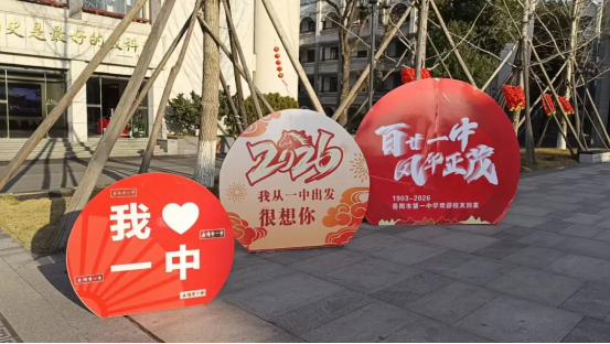 ����ϵĸУ �����봺��������У¡�ؾ���2026�괺��У�ѷ�У�ջ